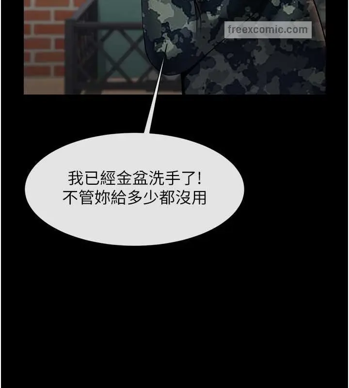 漫画《炸裂吧!巨棒》第44话第40张图