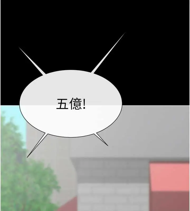 漫画《炸裂吧!巨棒》第44话第41张图