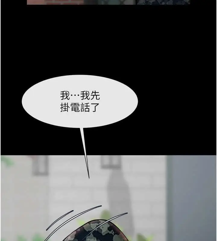 漫画《炸裂吧!巨棒》第44话第44张图