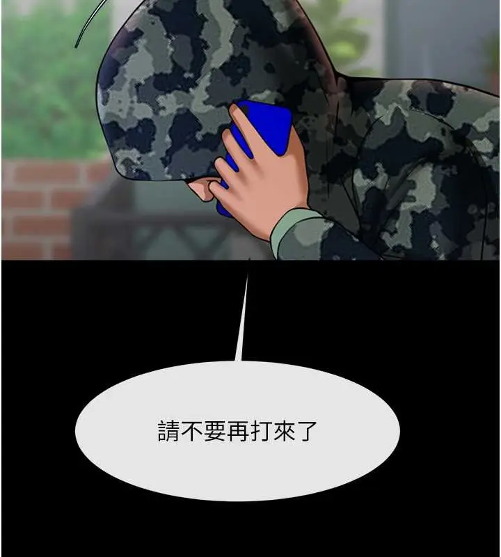 漫画《炸裂吧!巨棒》第44话第45张图