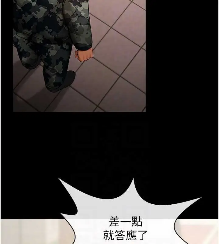 漫画《炸裂吧!巨棒》第44话第47张图