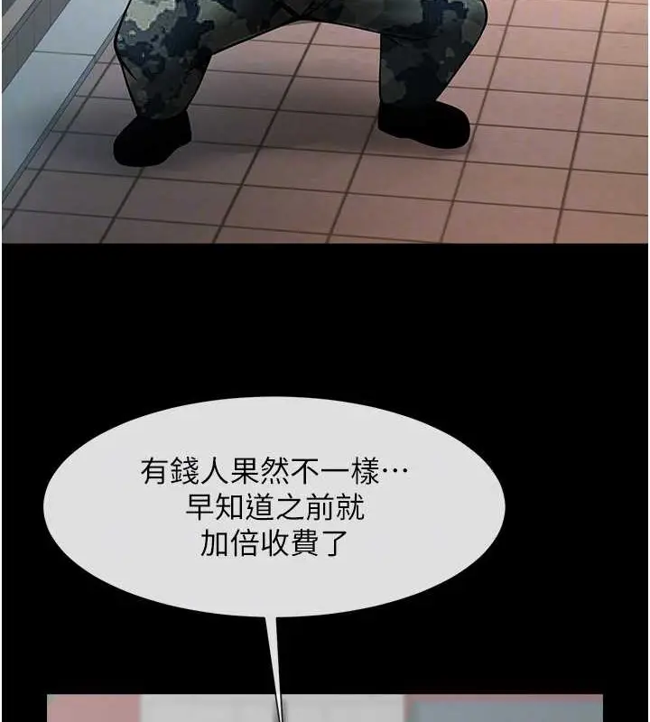 漫画《炸裂吧!巨棒》第44话第49张图