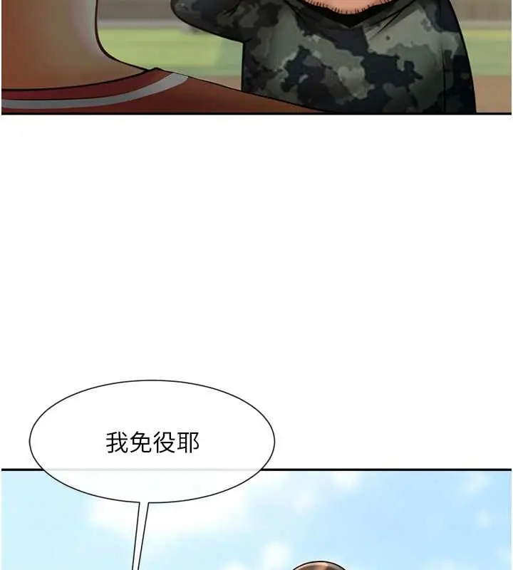 漫画《炸裂吧!巨棒》第44话第5张图