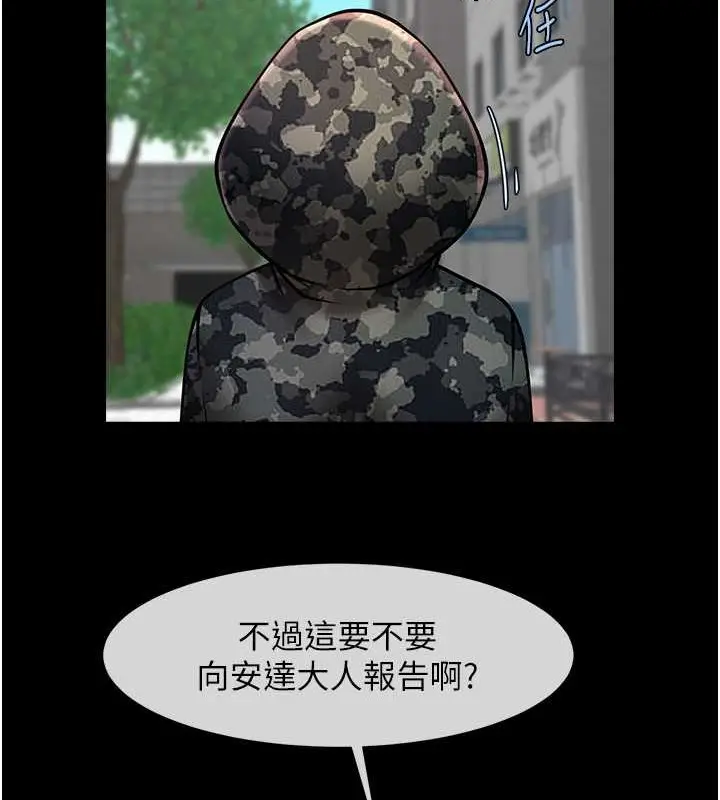 漫画《炸裂吧!巨棒》第44话第52张图