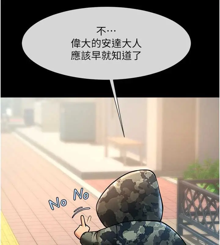漫画《炸裂吧!巨棒》第44话第54张图