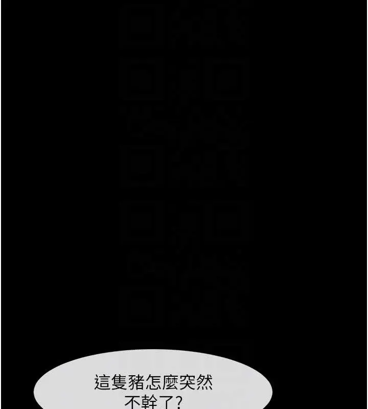 漫画《炸裂吧!巨棒》第44话第56张图