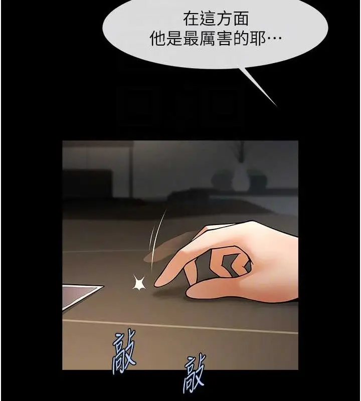 漫画《炸裂吧!巨棒》第44话第58张图