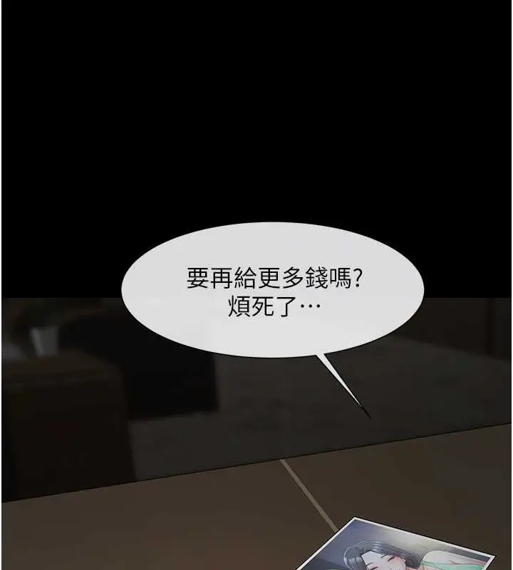 漫画《炸裂吧!巨棒》第44话第59张图