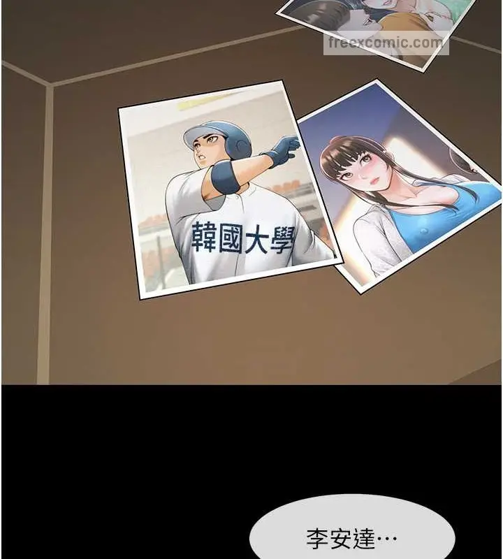漫画《炸裂吧!巨棒》第44话第60张图