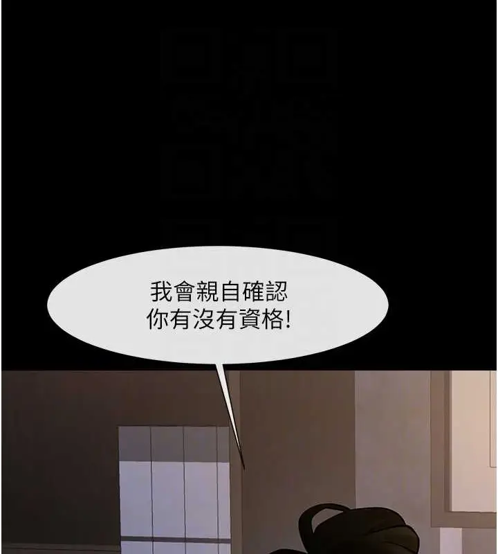 漫画《炸裂吧!巨棒》第44话第62张图