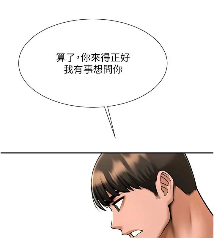 漫画《炸裂吧!巨棒》第44话第7张图