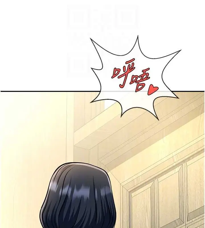 漫画《炸裂吧!巨棒》第44话第81张图