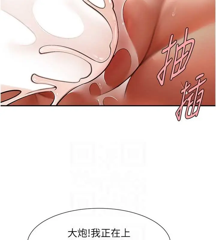 漫画《炸裂吧!巨棒》第44话第90张图