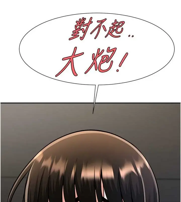 漫画《炸裂吧!巨棒》第44话第94张图