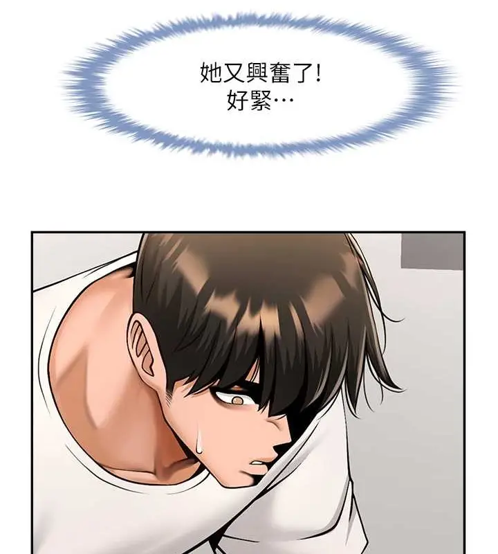 漫画《炸裂吧!巨棒》第44话第97张图