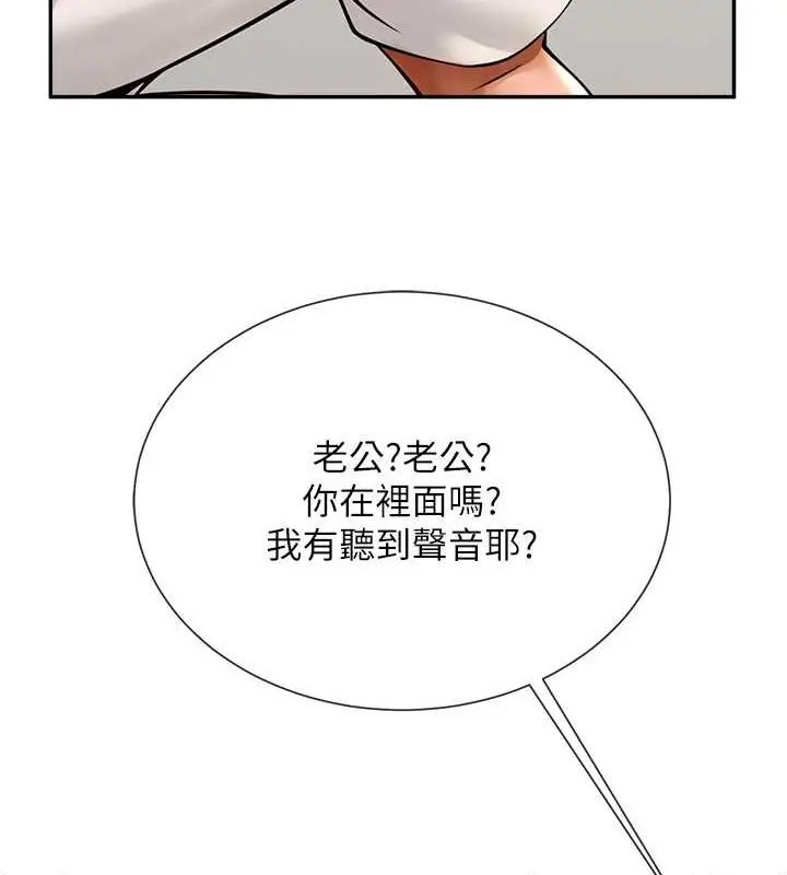 漫画《炸裂吧!巨棒》第44话第98张图