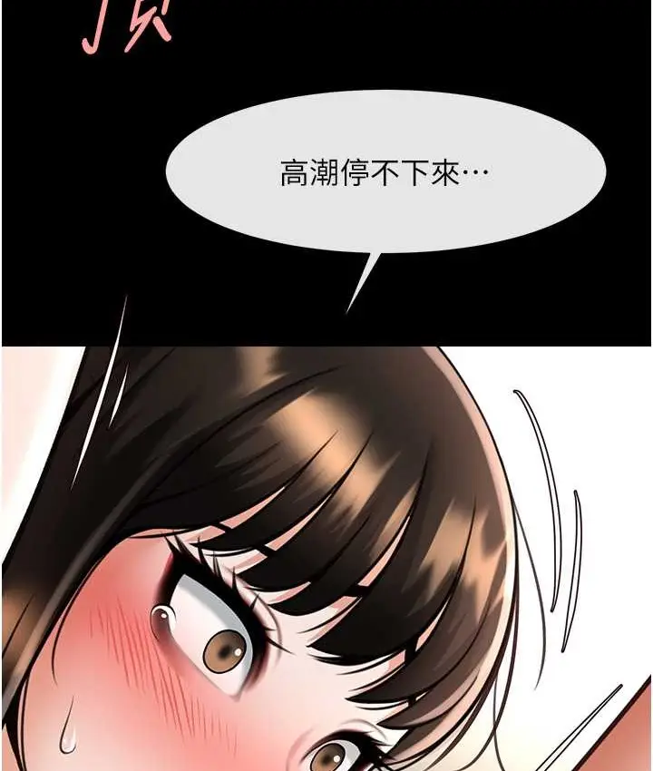 漫画《炸裂吧!巨棒》第45话第101张图