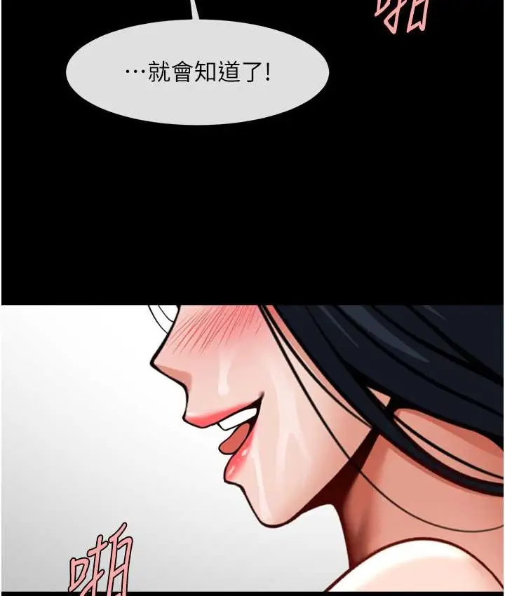 漫画《炸裂吧!巨棒》第45话第106张图