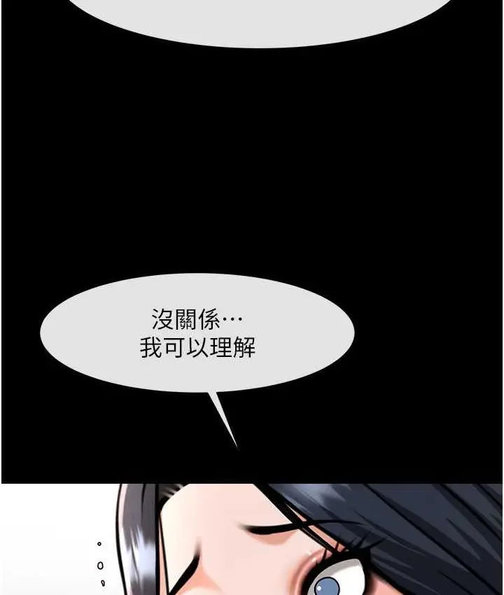 漫画《炸裂吧!巨棒》第45话第110张图