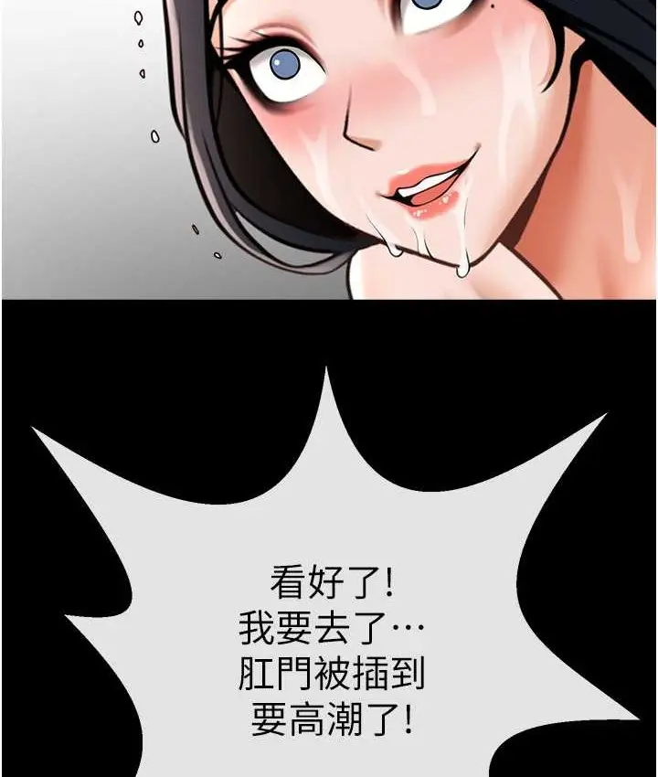 漫画《炸裂吧!巨棒》第45话第111张图