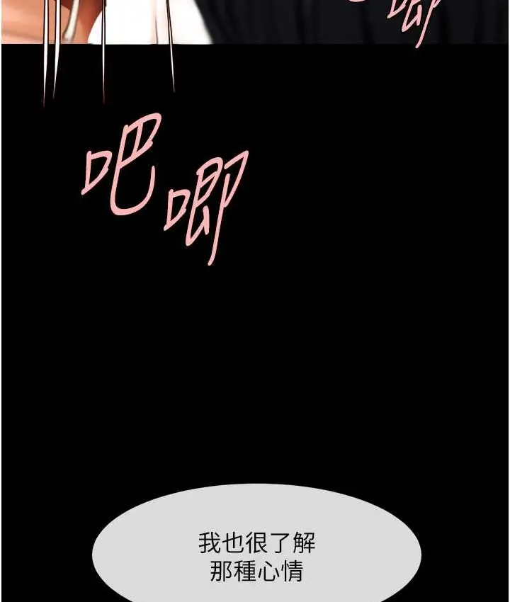 漫画《炸裂吧!巨棒》第45话第113张图