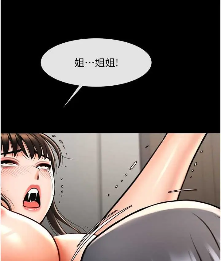 漫画《炸裂吧!巨棒》第45话第119张图