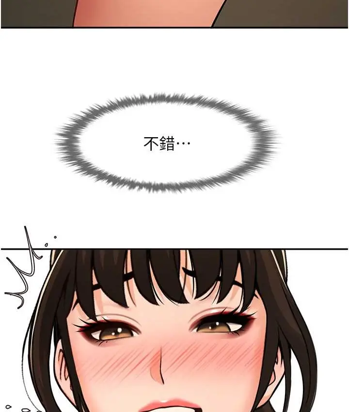 漫画《炸裂吧!巨棒》第45话第12张图