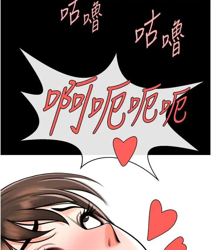 漫画《炸裂吧!巨棒》第45话第121张图