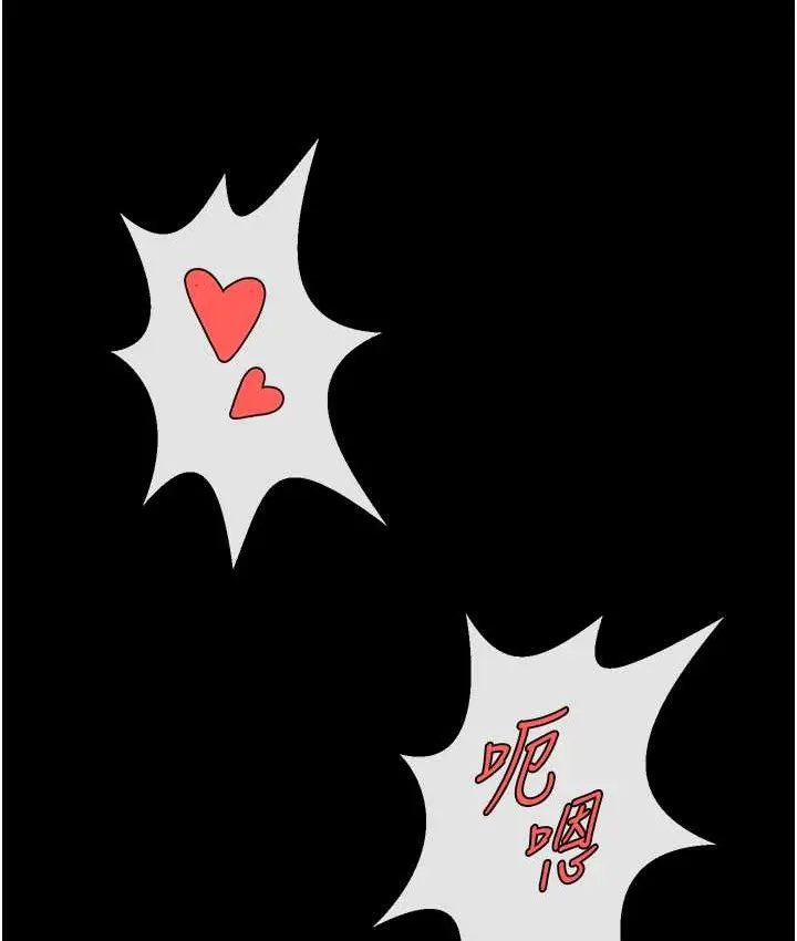 漫画《炸裂吧!巨棒》第45话第123张图
