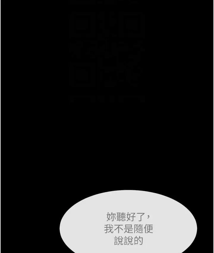 漫画《炸裂吧!巨棒》第45话第17张图
