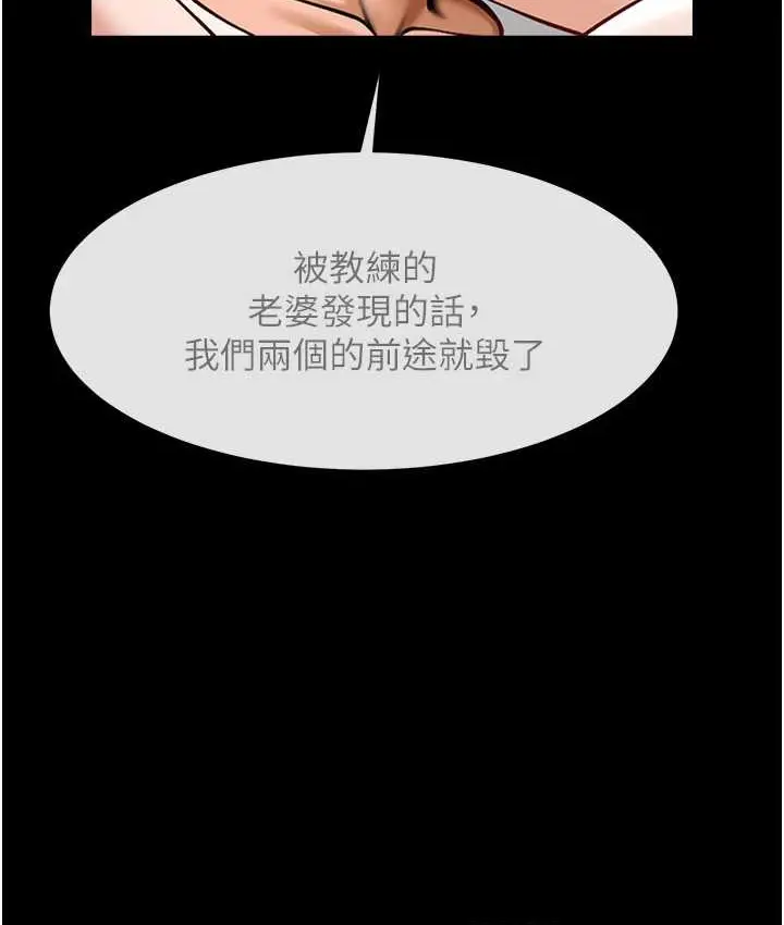 漫画《炸裂吧!巨棒》第45话第19张图