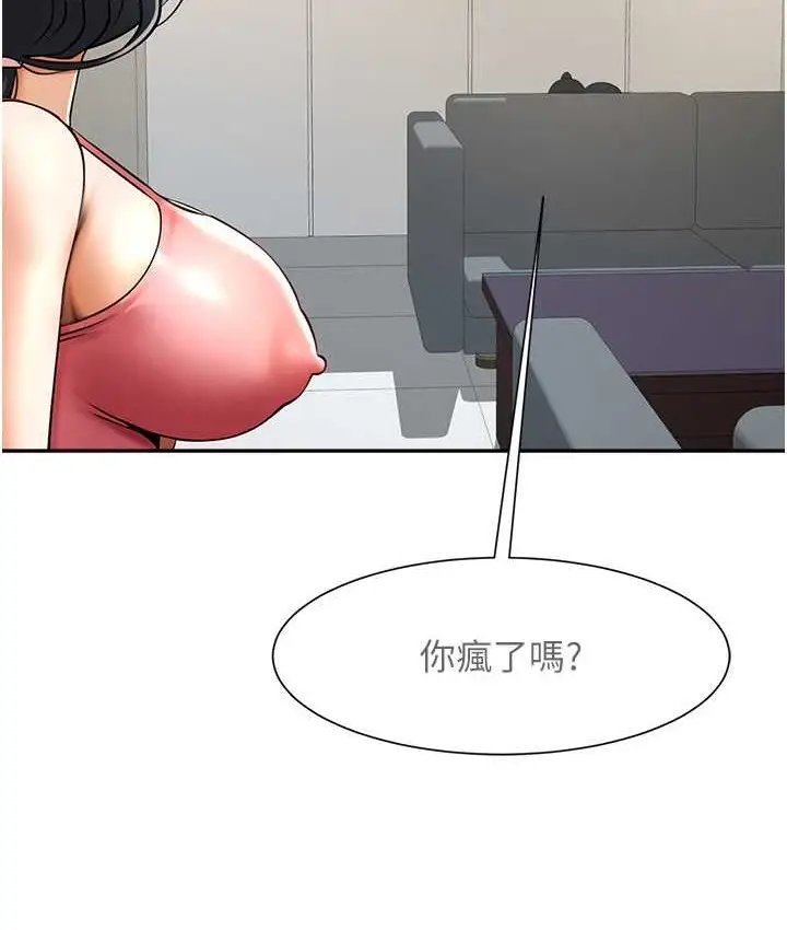 漫画《炸裂吧!巨棒》第45话第2张图