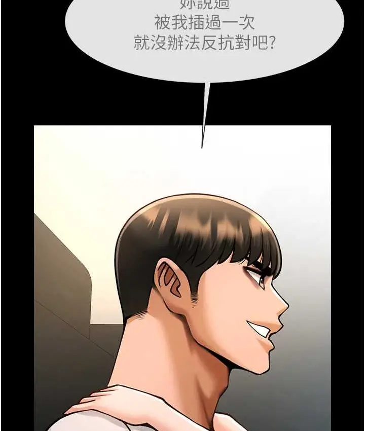 漫画《炸裂吧!巨棒》第45话第22张图