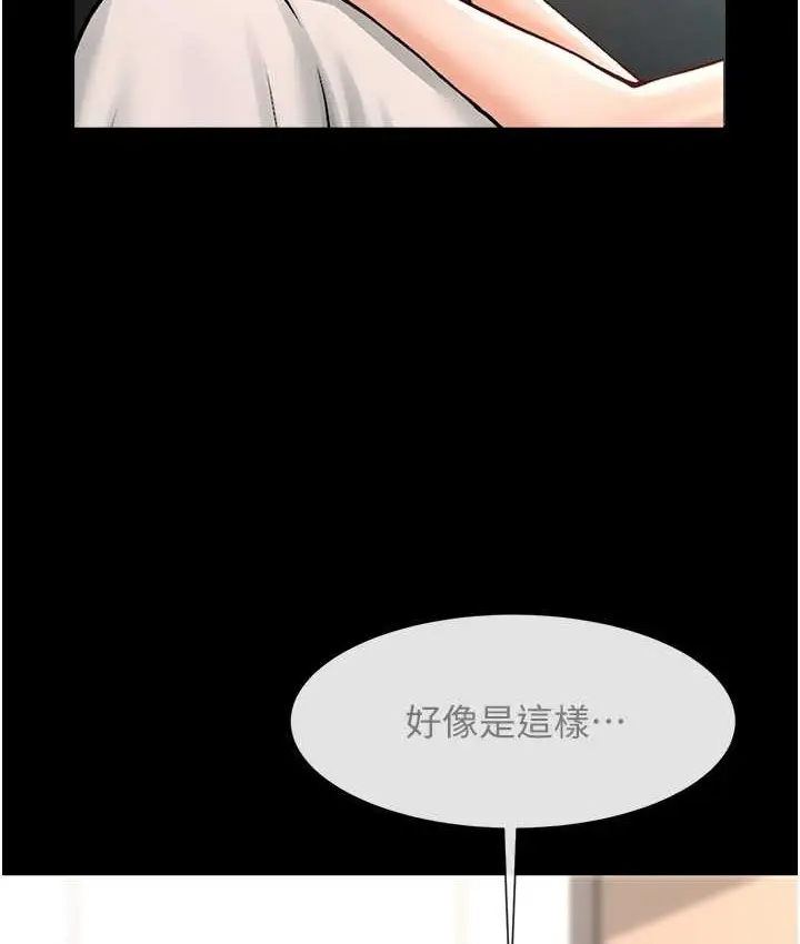 漫画《炸裂吧!巨棒》第45话第23张图