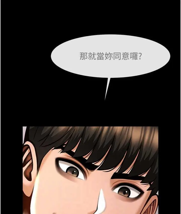 漫画《炸裂吧!巨棒》第45话第26张图