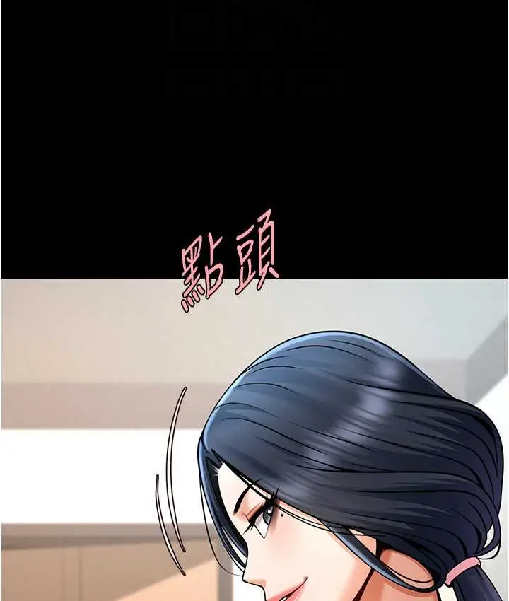漫画《炸裂吧!巨棒》第45话第29张图