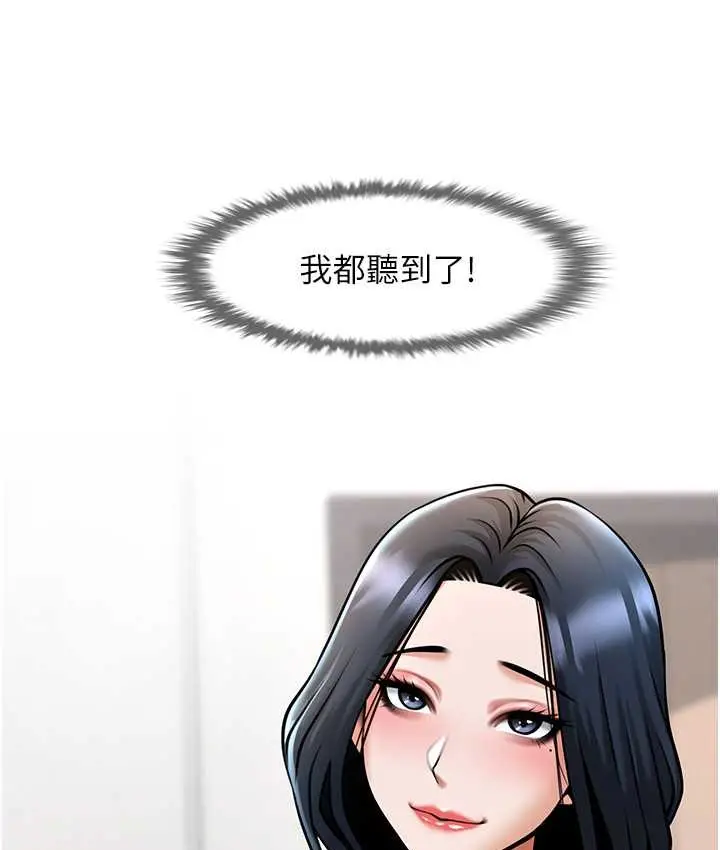 漫画《炸裂吧!巨棒》第45话第3张图