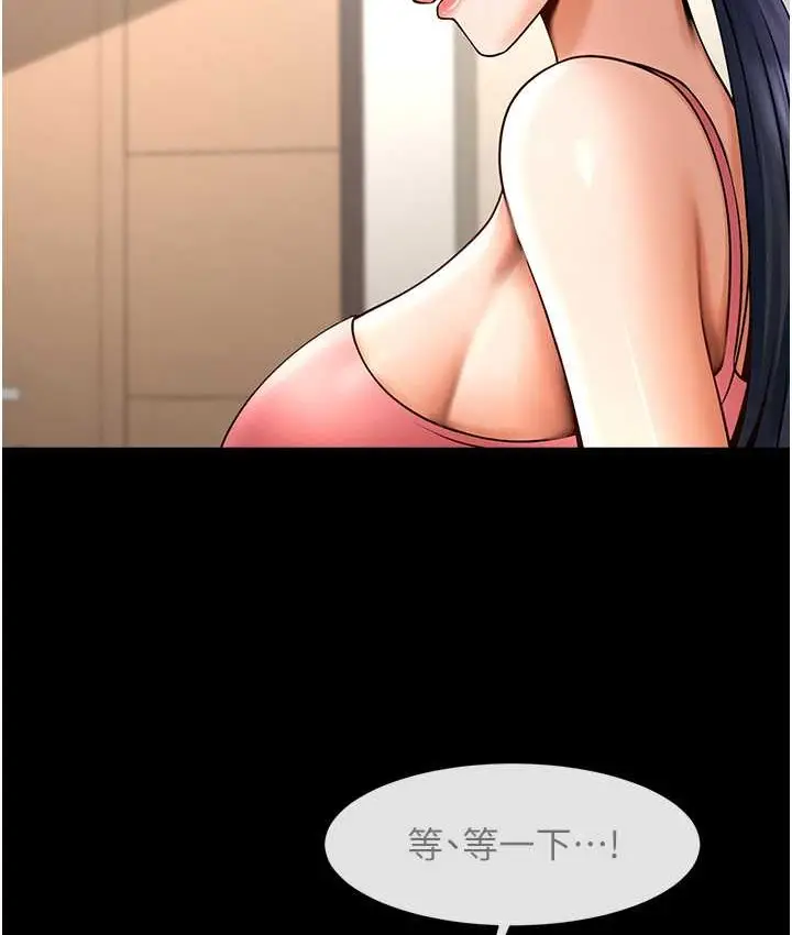 漫画《炸裂吧!巨棒》第45话第30张图