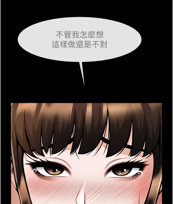 漫画《炸裂吧!巨棒》第45话第32张图