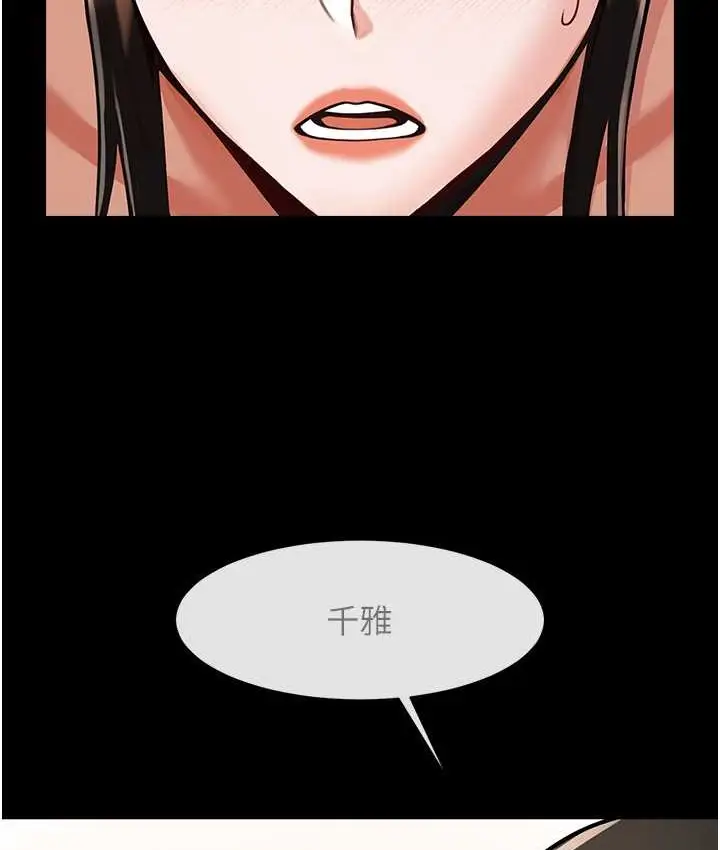 漫画《炸裂吧!巨棒》第45话第33张图