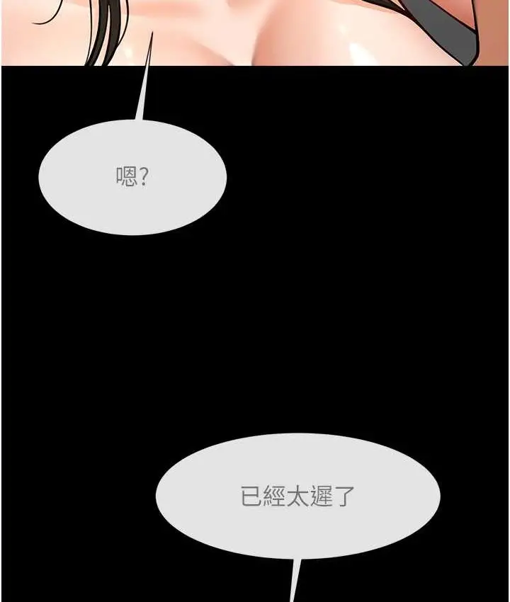 漫画《炸裂吧!巨棒》第45话第35张图