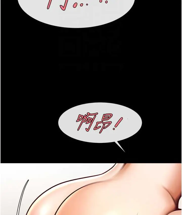 漫画《炸裂吧!巨棒》第45话第39张图
