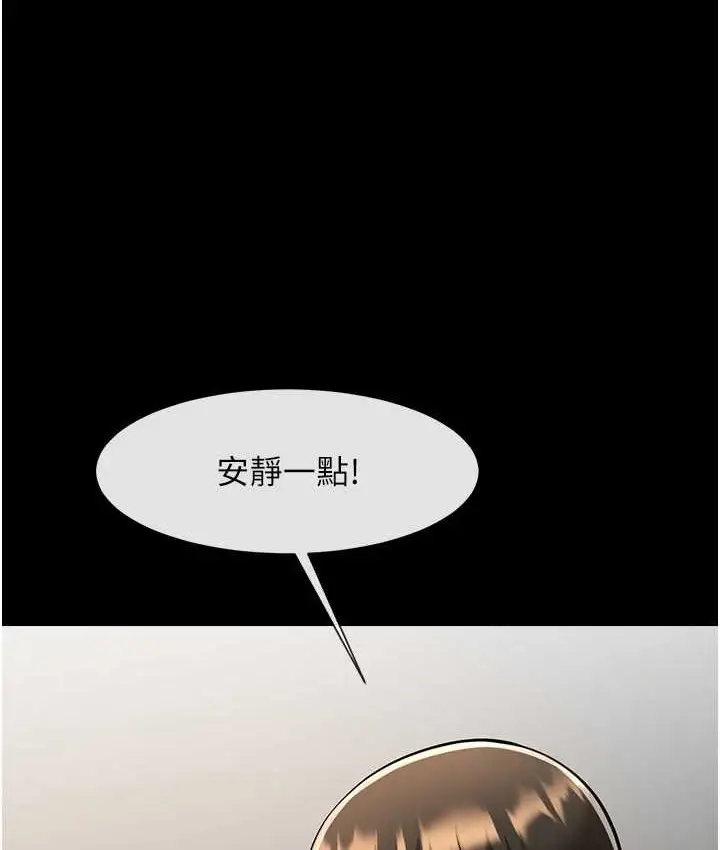 漫画《炸裂吧!巨棒》第45话第44张图