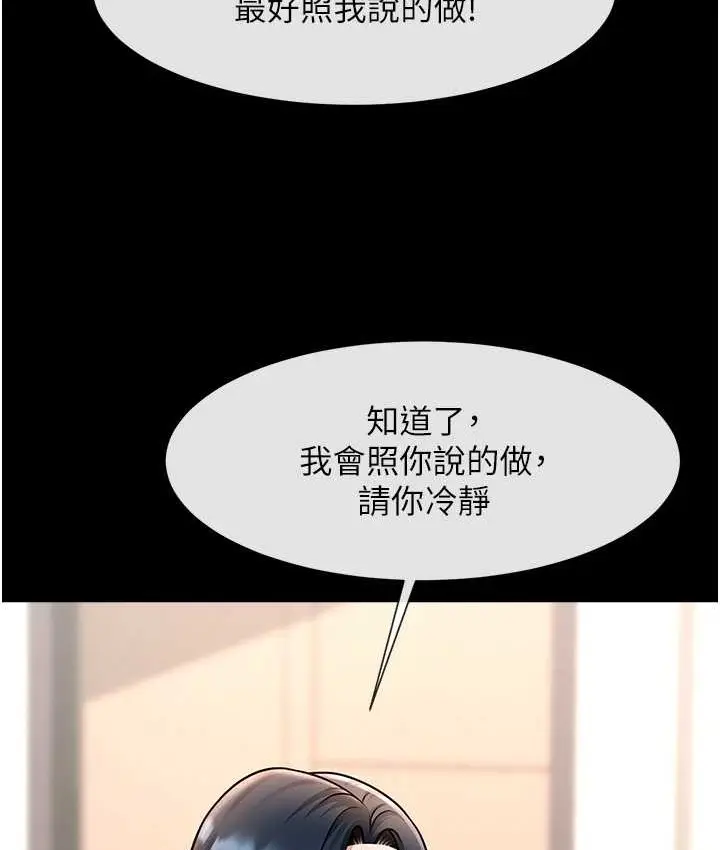 漫画《炸裂吧!巨棒》第45话第46张图