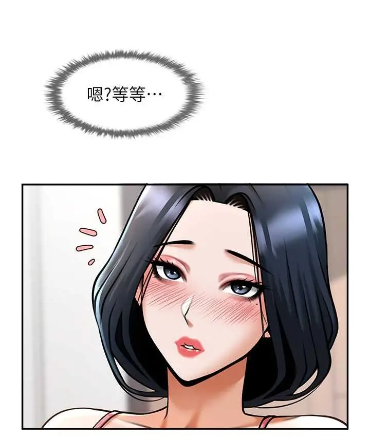 漫画《炸裂吧!巨棒》第45话第5张图