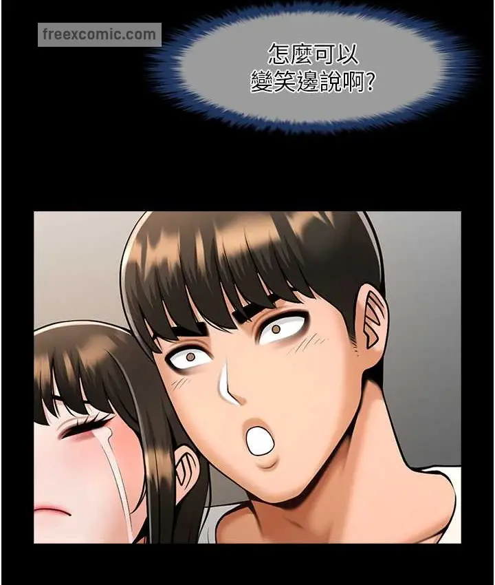 漫画《炸裂吧!巨棒》第45话第50张图