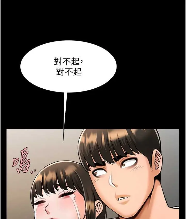 漫画《炸裂吧!巨棒》第45话第52张图