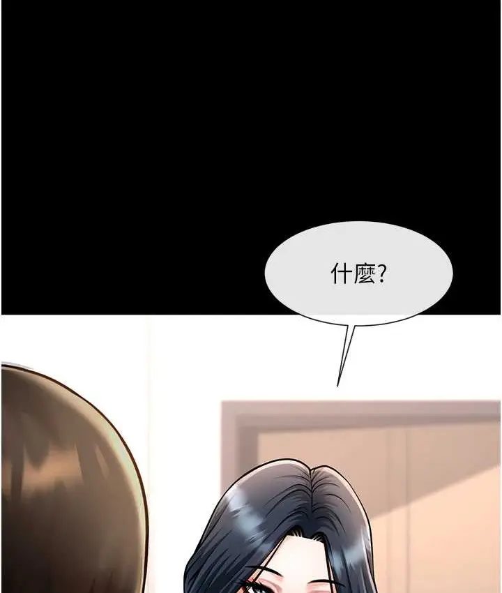 漫画《炸裂吧!巨棒》第45话第55张图
