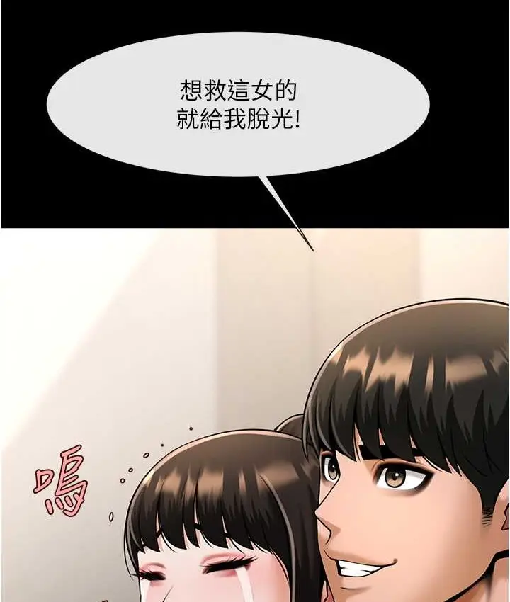 漫画《炸裂吧!巨棒》第45话第57张图