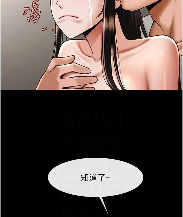 漫画《炸裂吧!巨棒》第45话第58张图